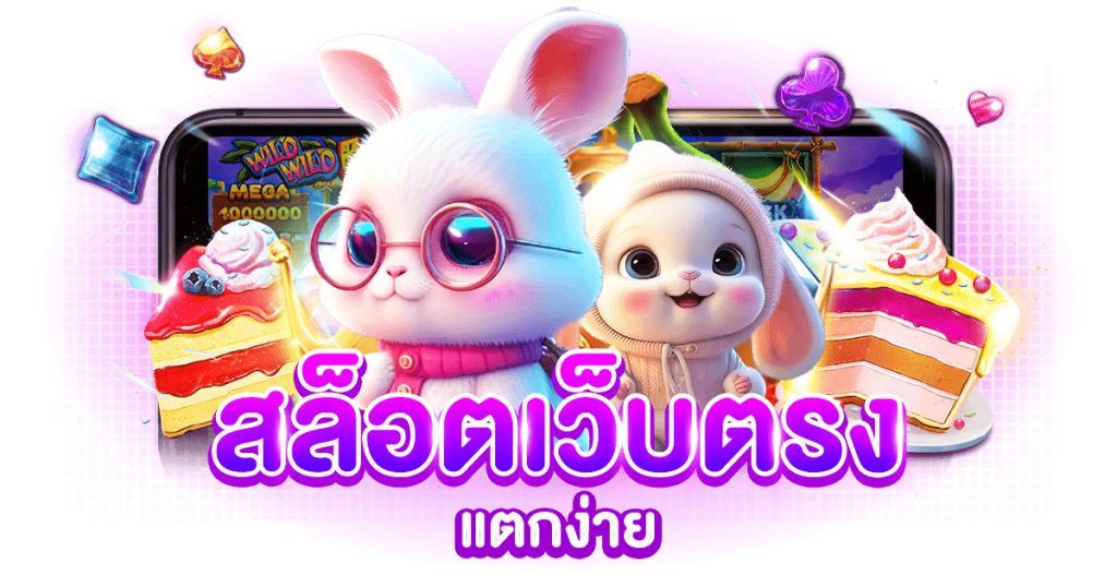 lots888 แพลตฟอร์มที่ตอบโจทย์นักเดิมพัน